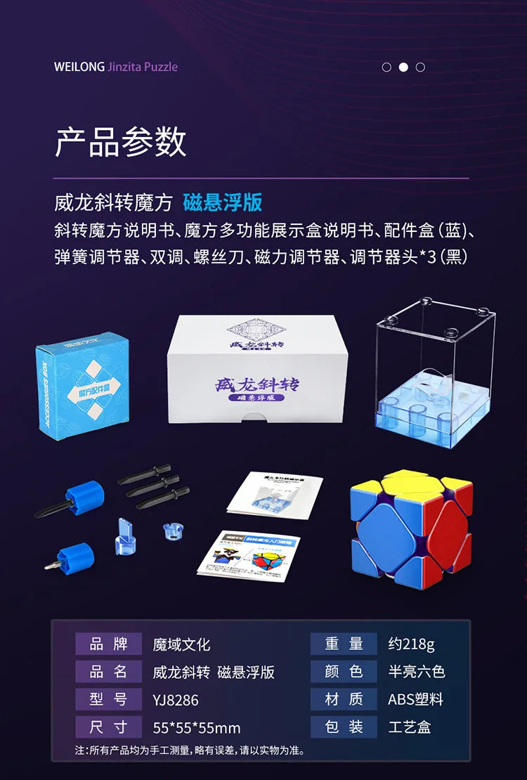 Fast Puzzle Fun – Moyu Weilong Skewb Maglev Cube with Magnetic Levitation