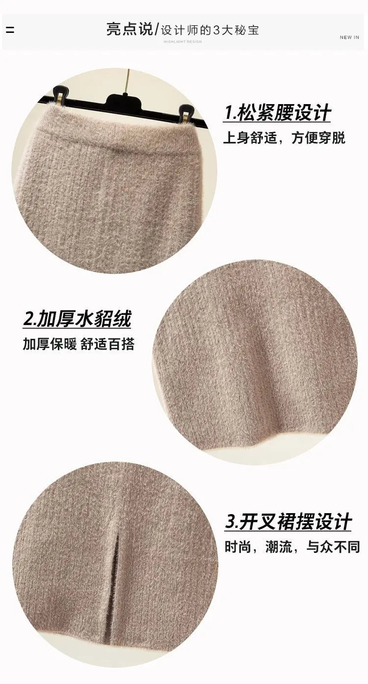 Mink velvet skirt female autumn and winter mid-length knitted one-step skirt split straight winter skirt casual solid long skirt